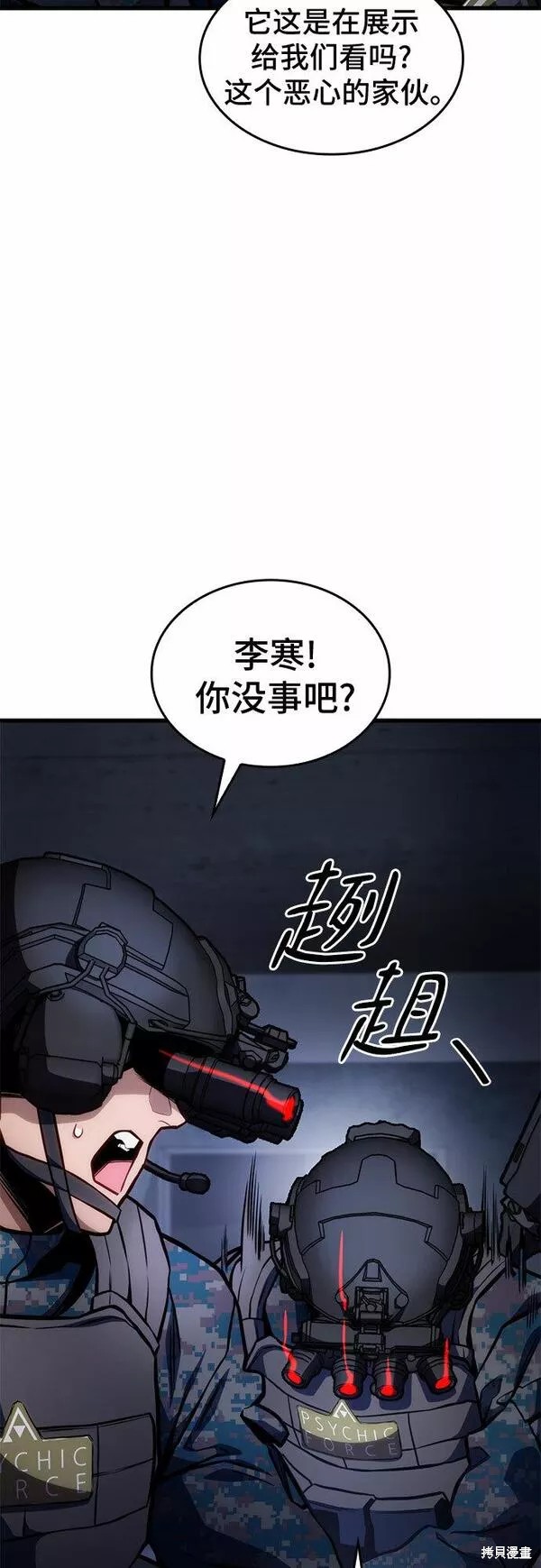 第44话7