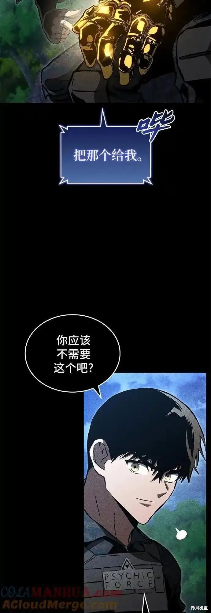 第83话26