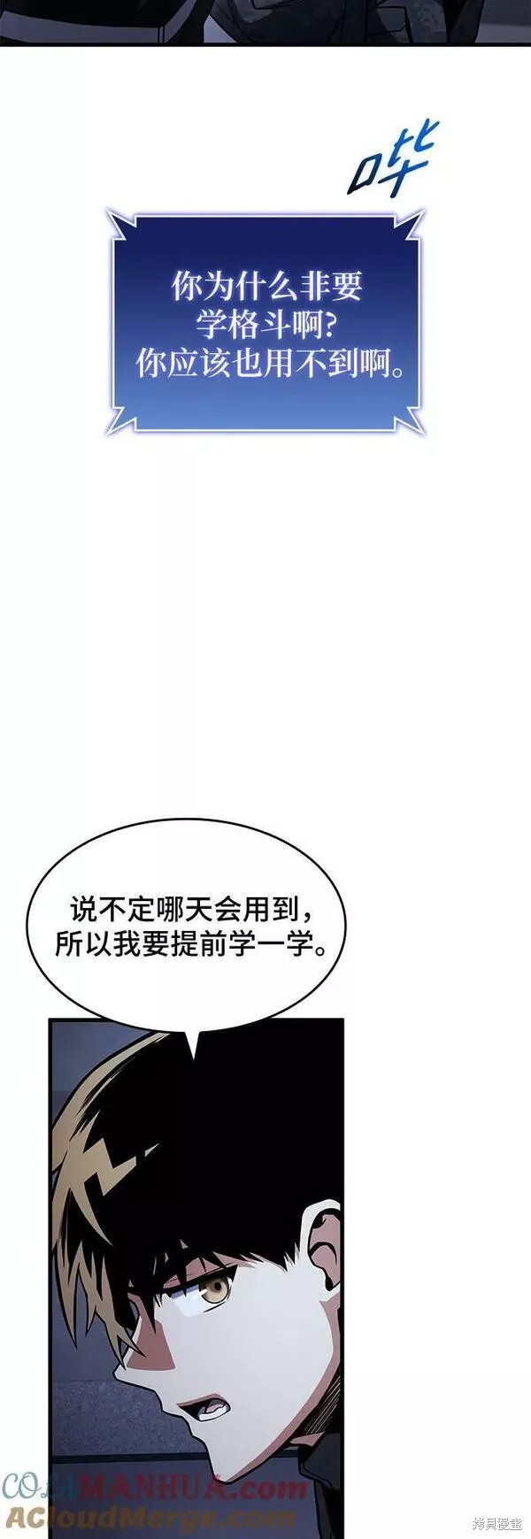 第48话72