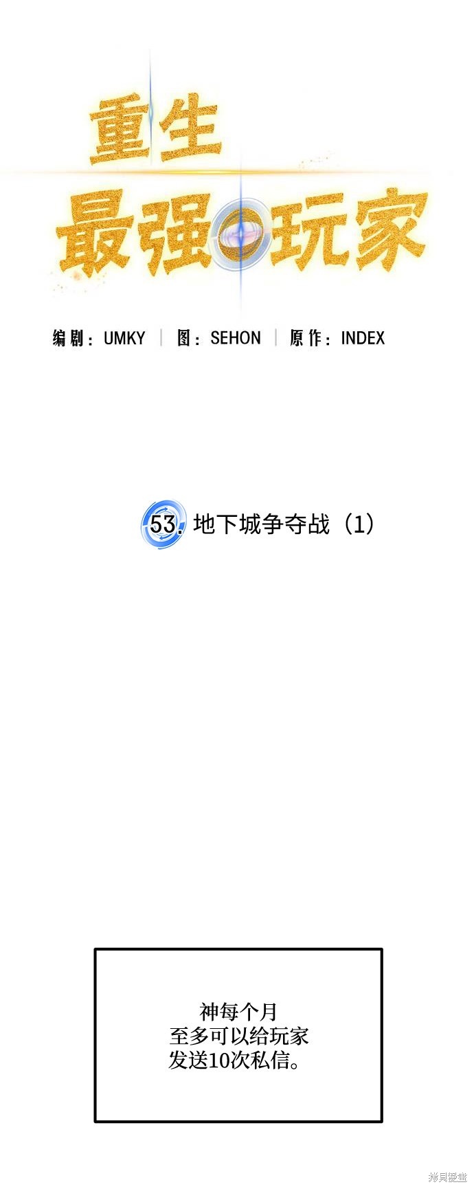 第53话16