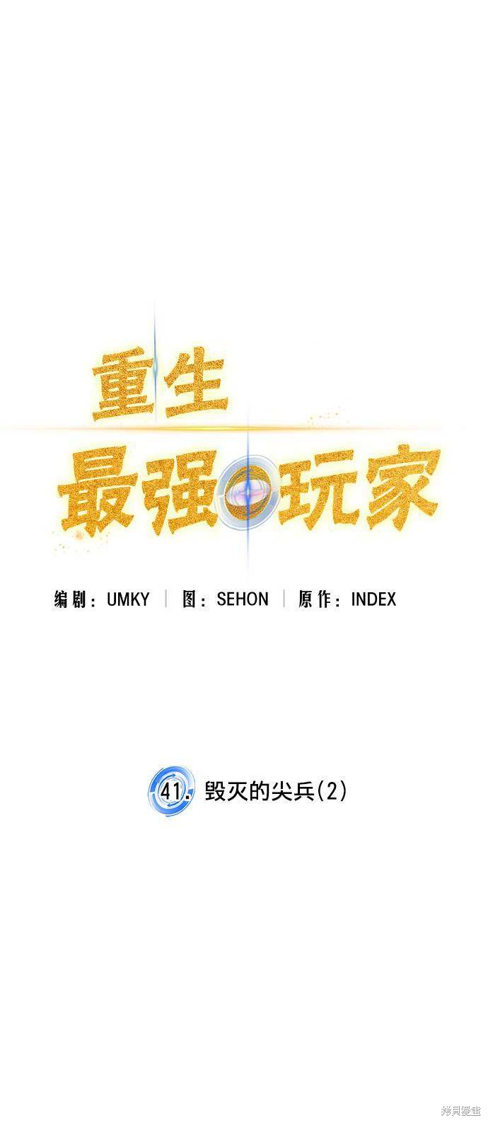 第41话34