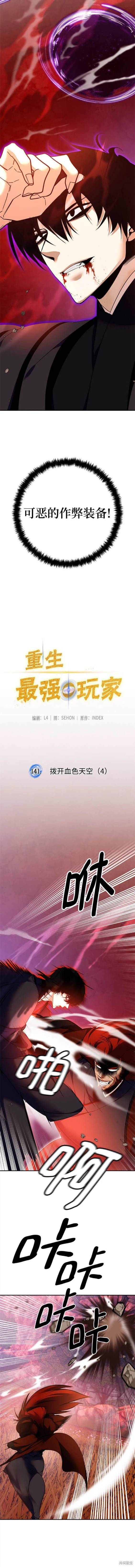 第141话1