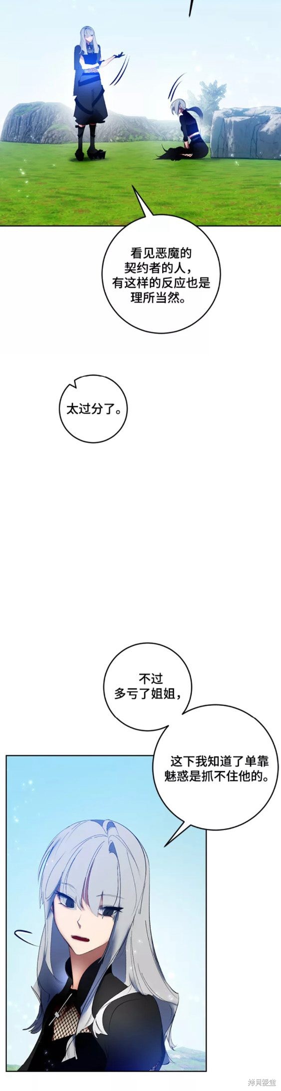 第85话5