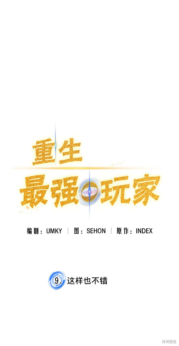 第9话8