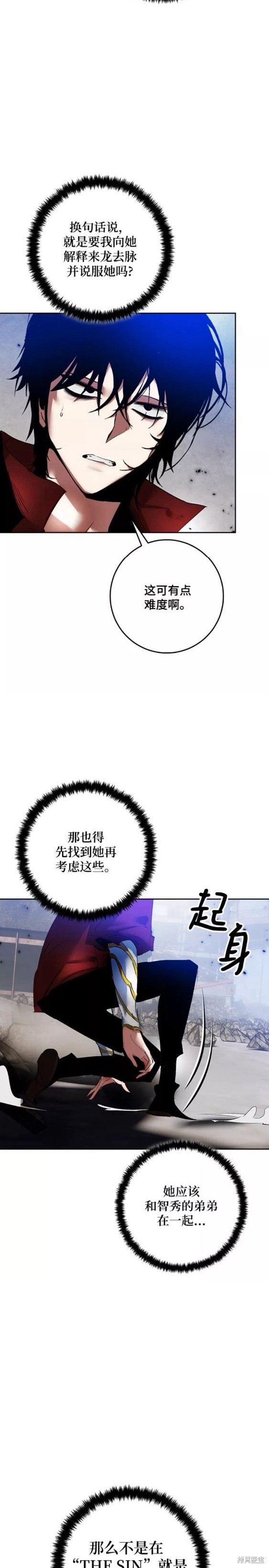 第94话8