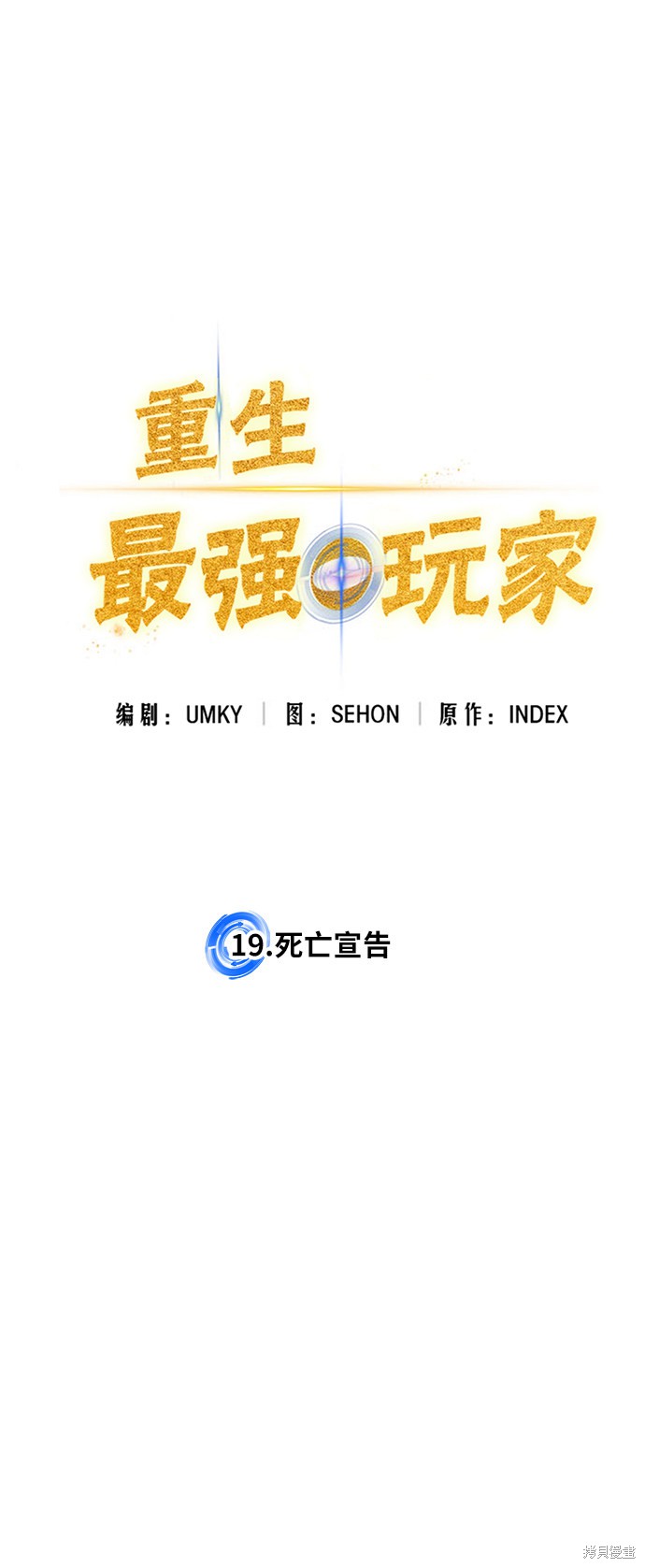 第19话19