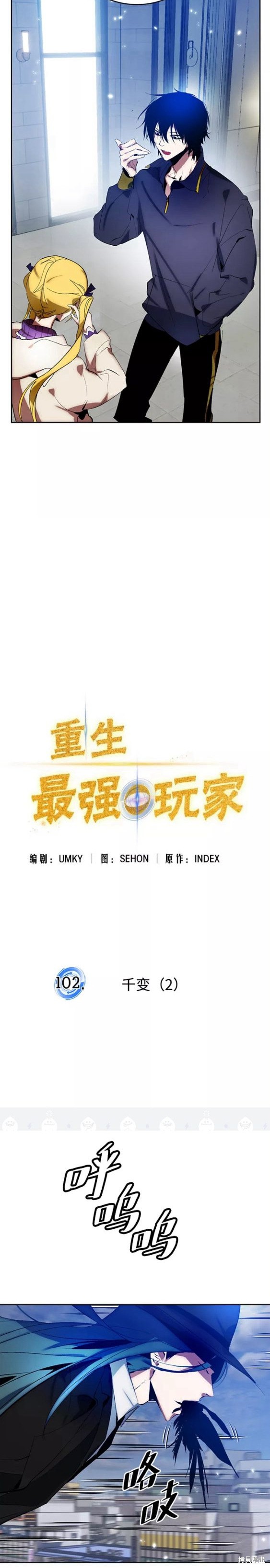 第102话2