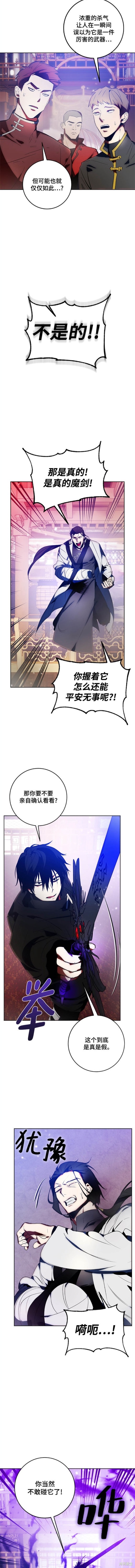 第116话7