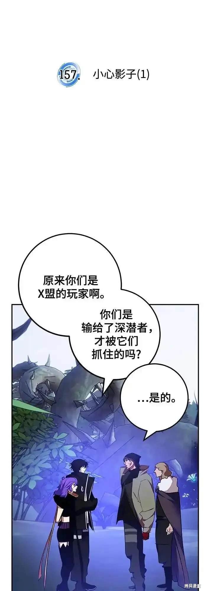 第157话25