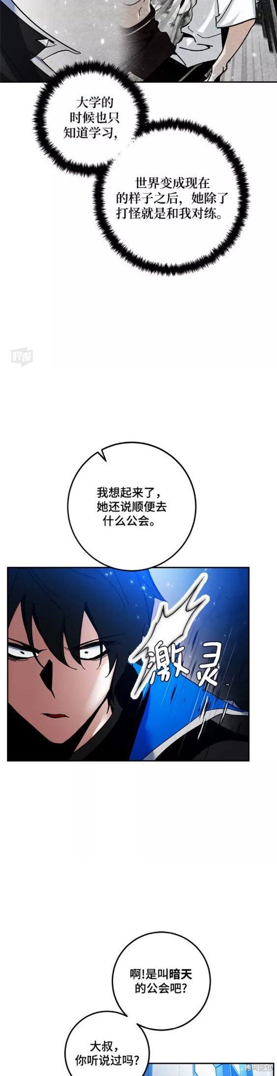 第75话18