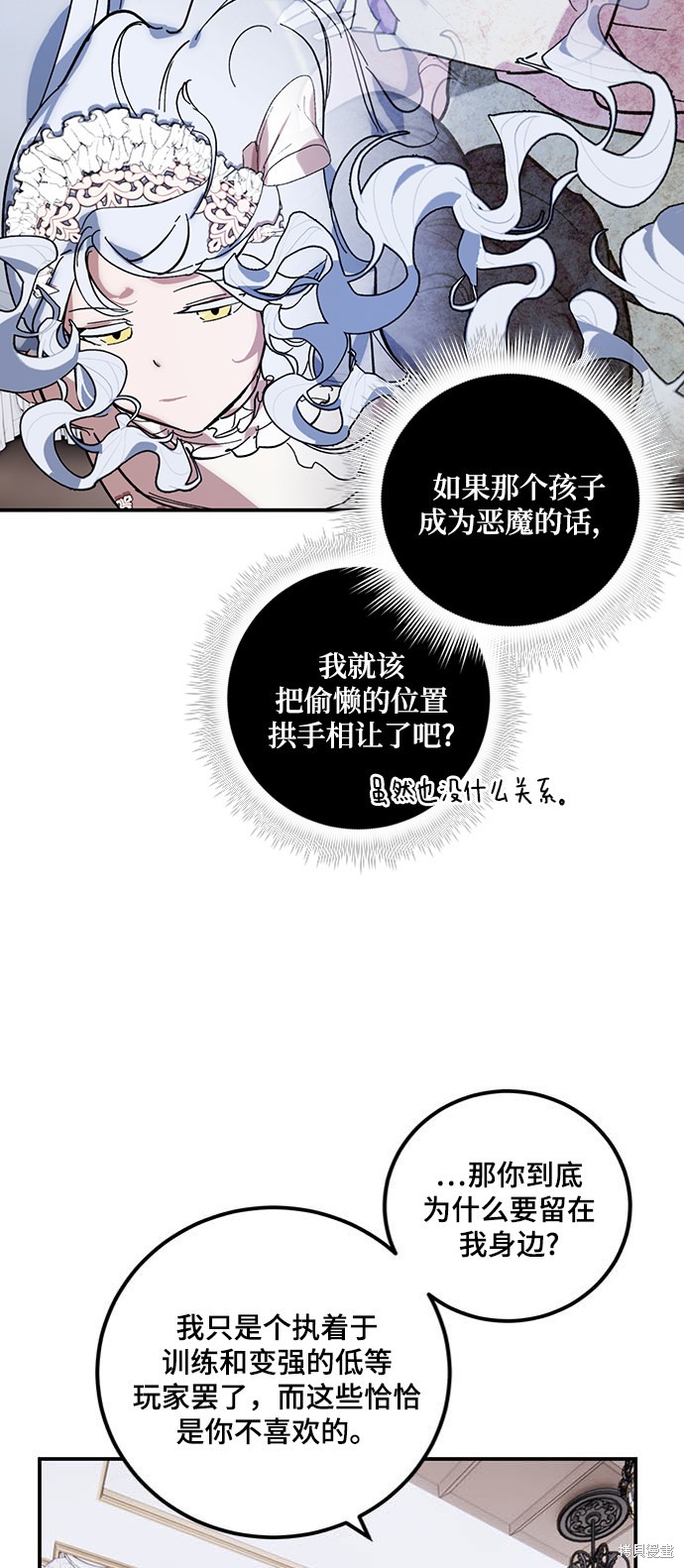 第61话8