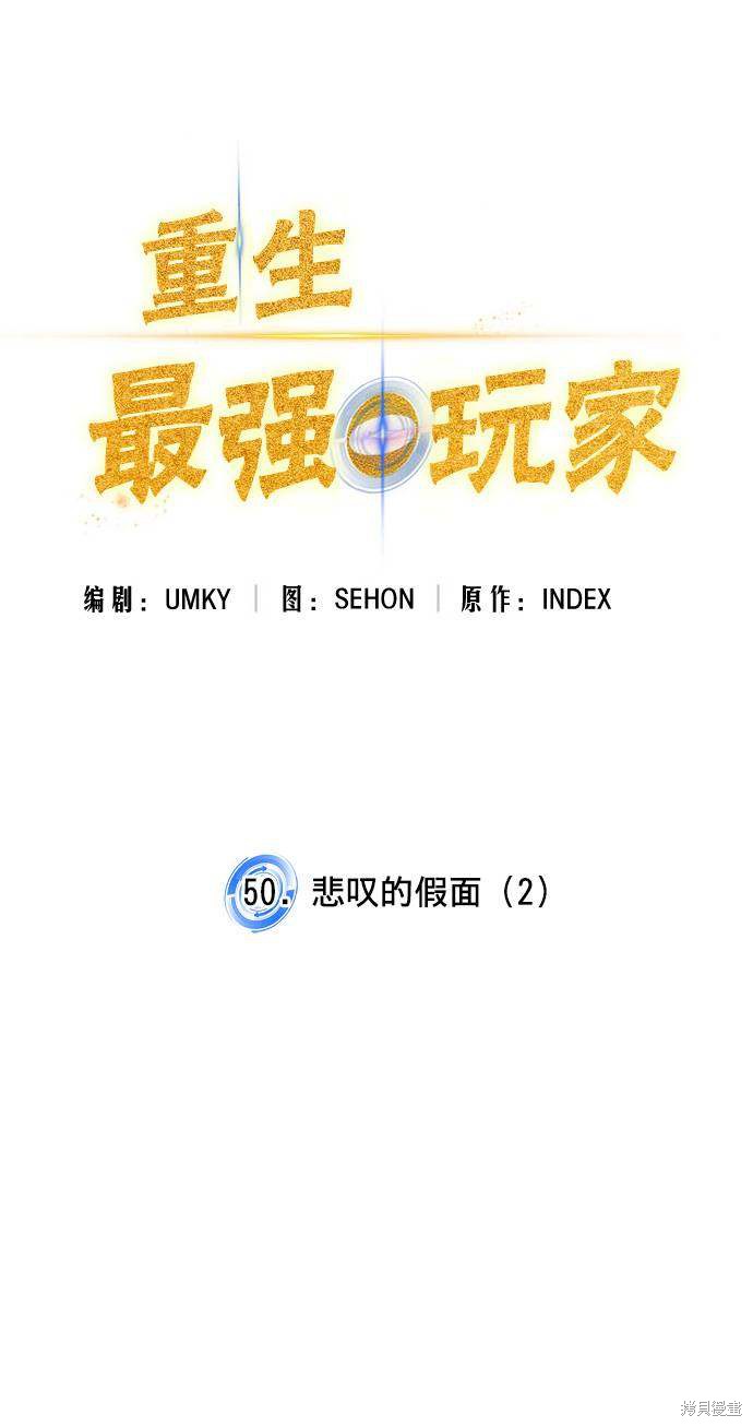 第50话4