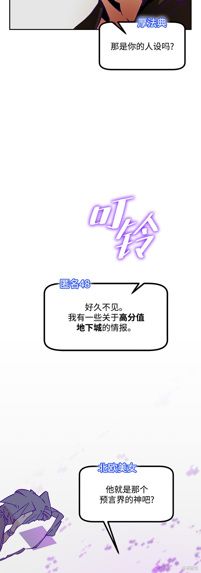 第53话5