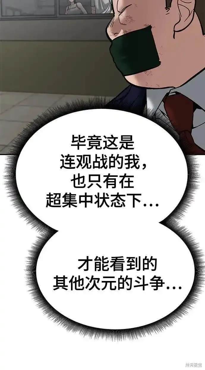 第81话74