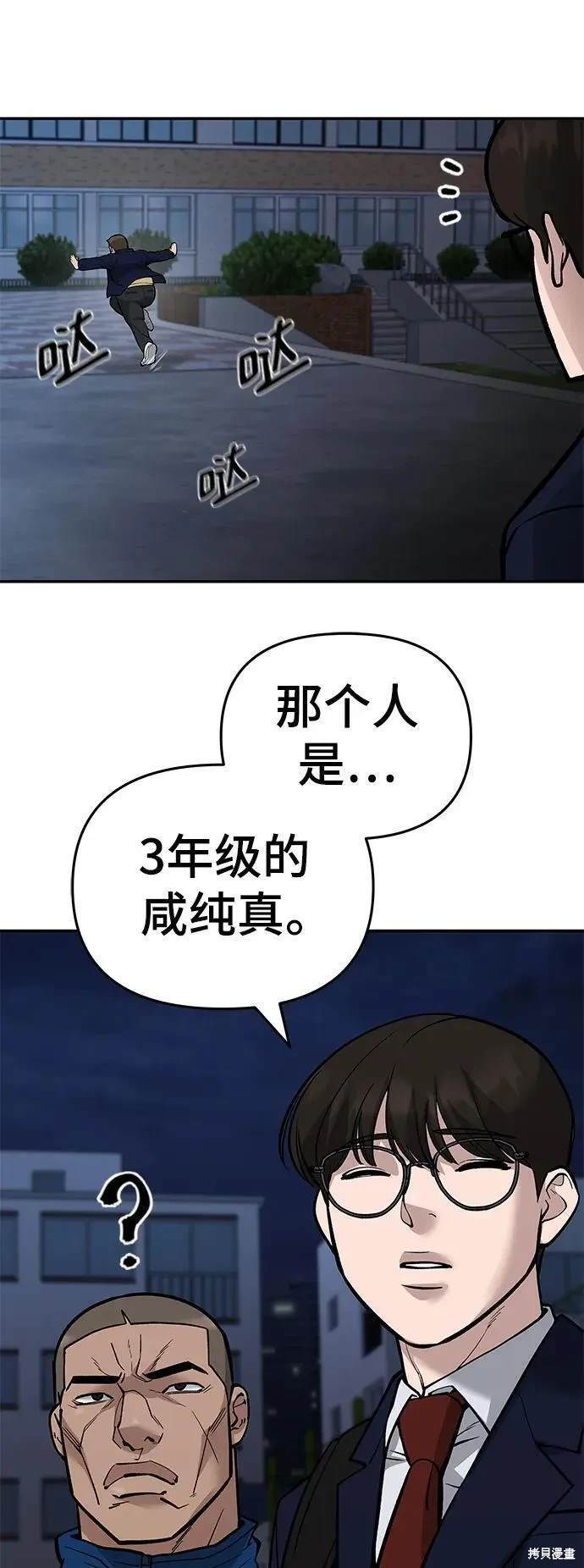 第61话5