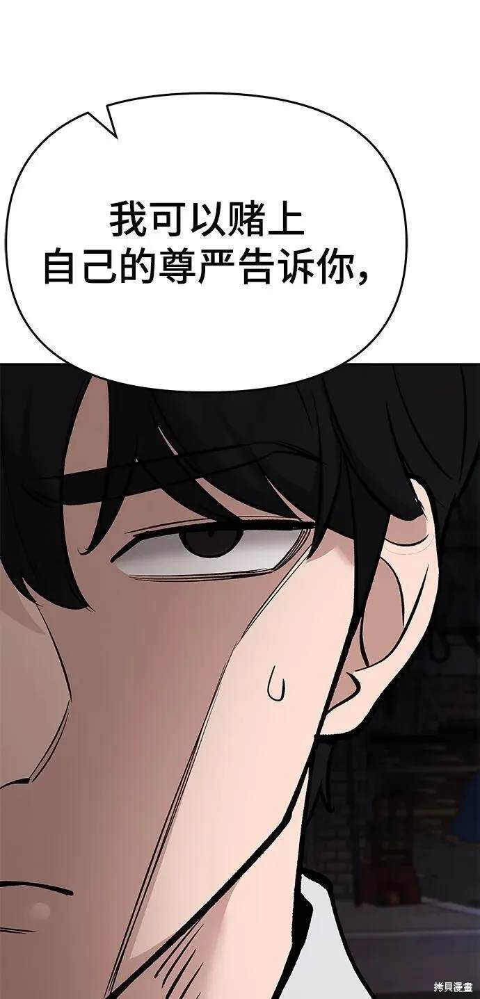 第61话81