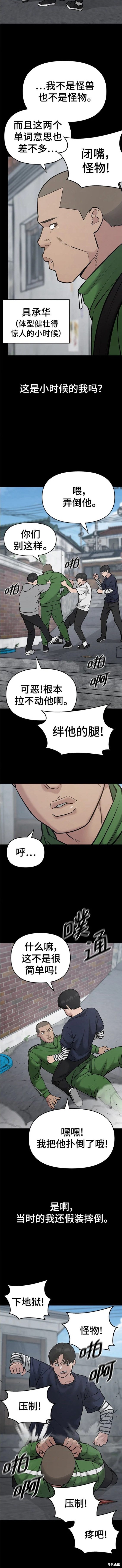 第46话11