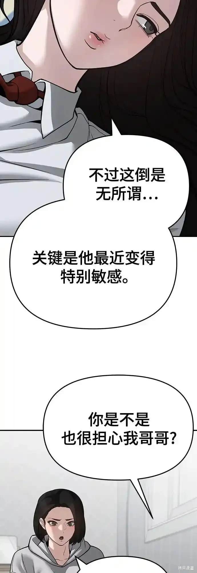 第87话81