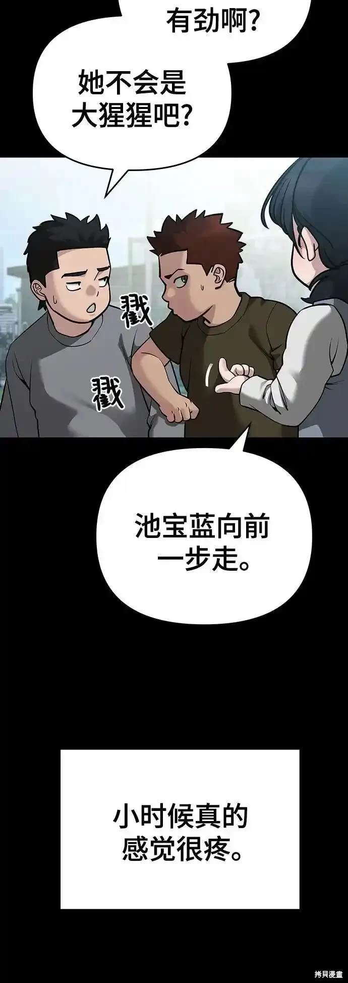 第85话88