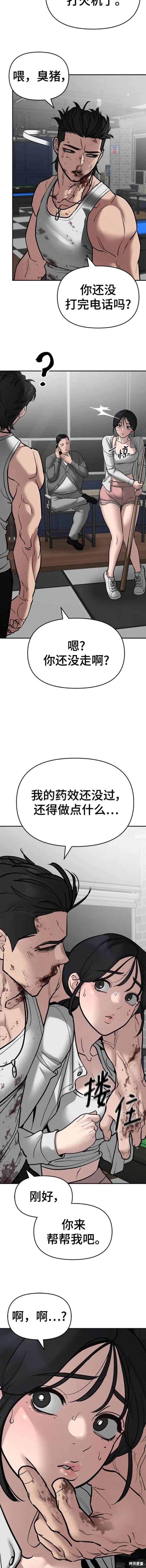 第75话28