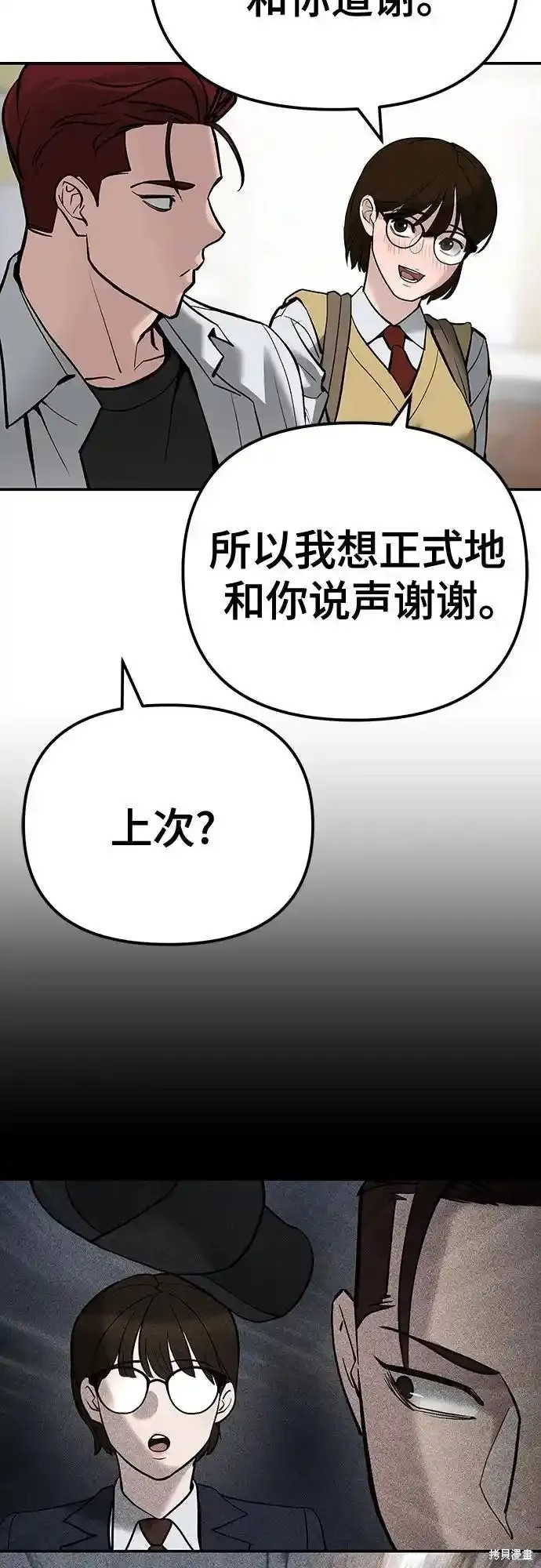 第90话38