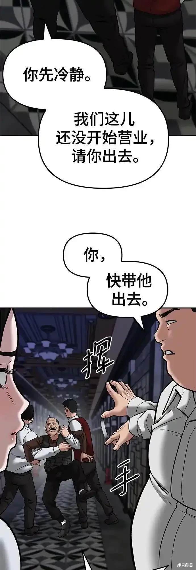 第79话56