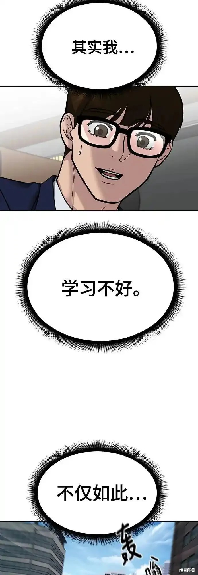 第89话34