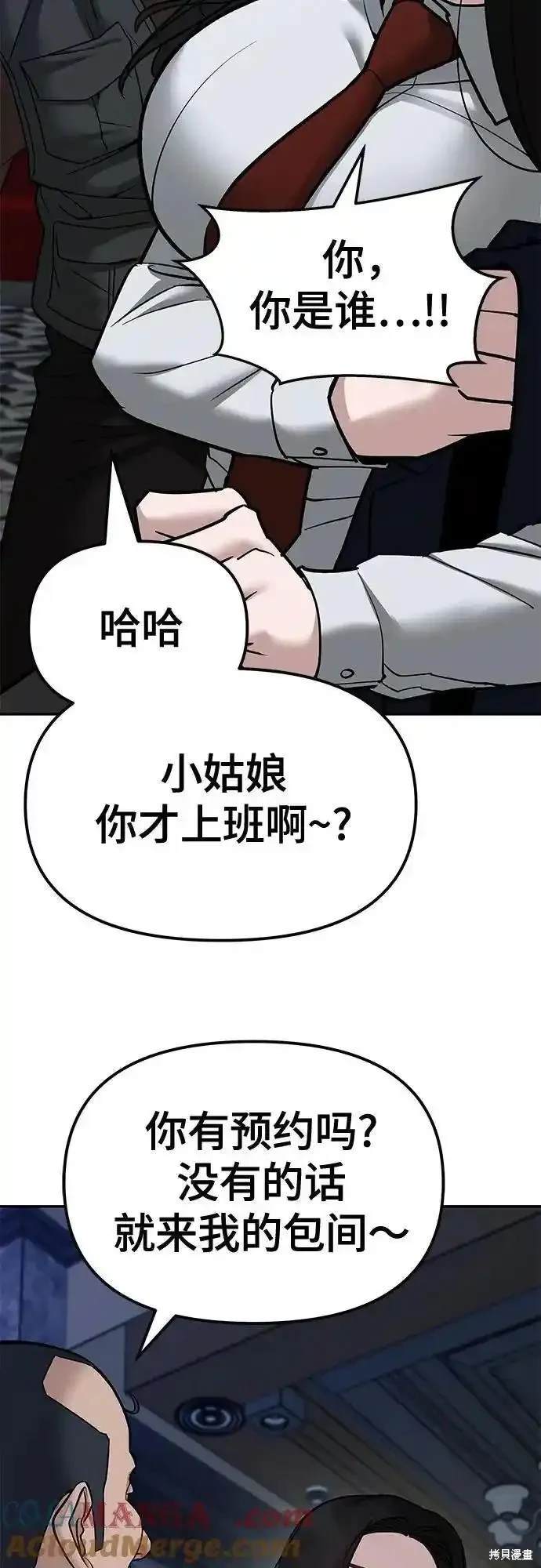 第79话47