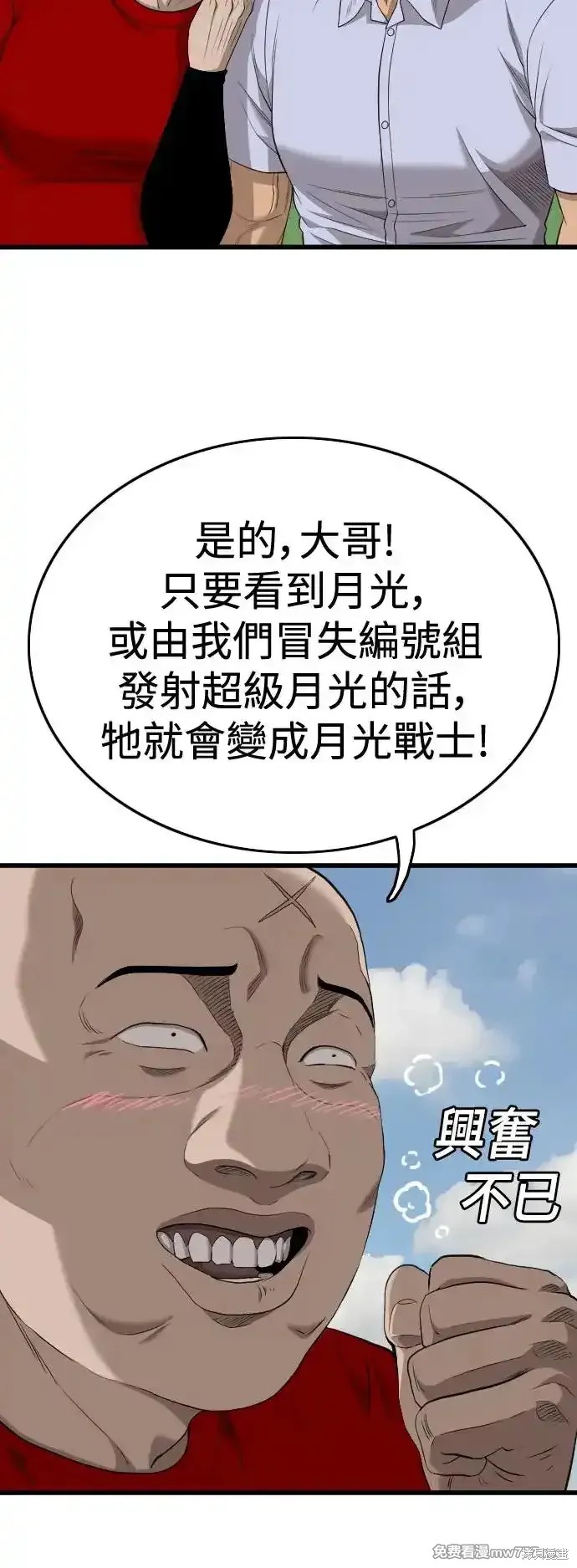 第196话13