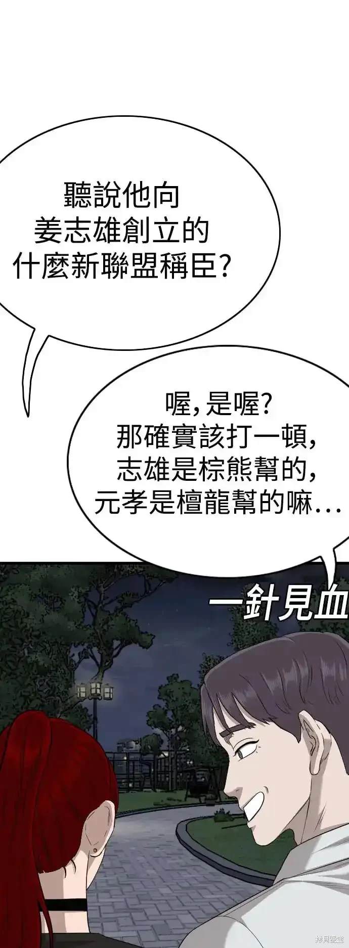 第185话50