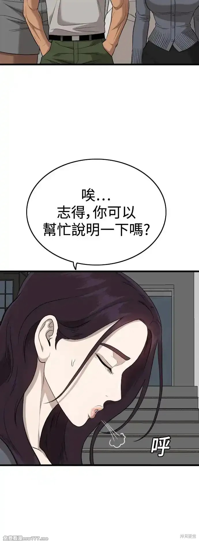 第195话47