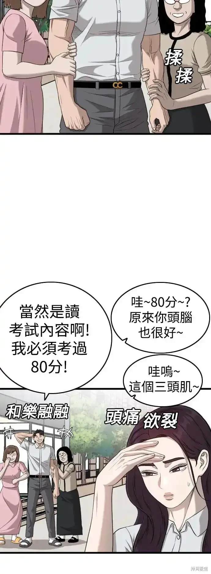 第186话26