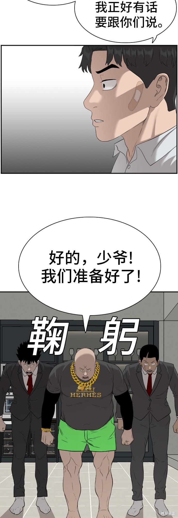 第87话29