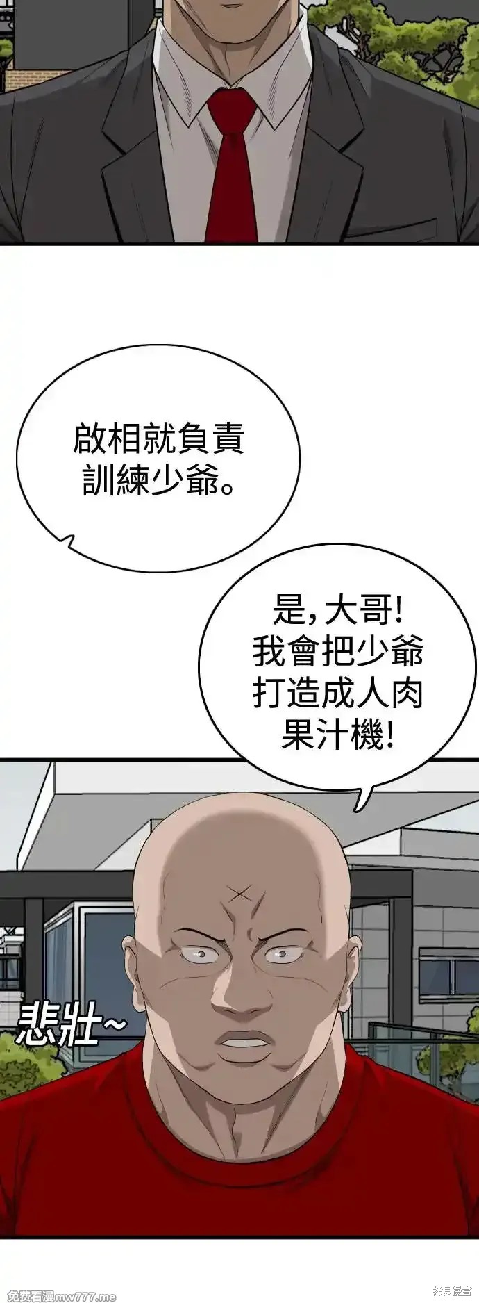 第196话30