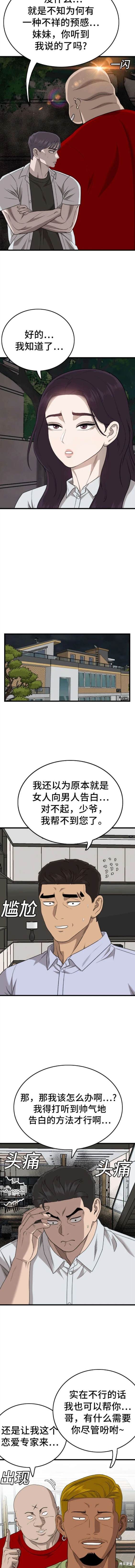 第171话7