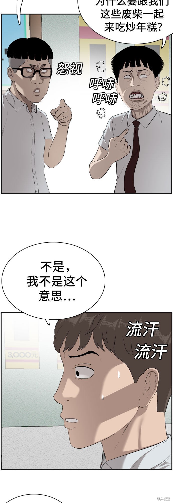 第89话33