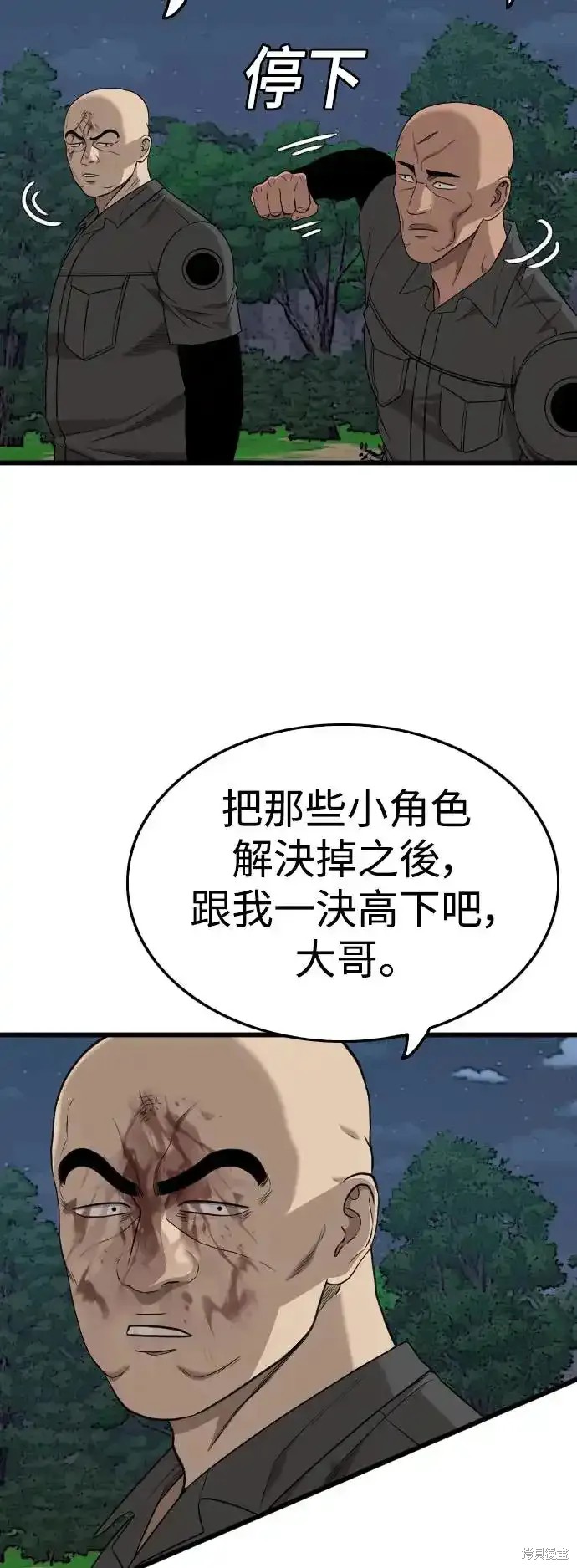 第191话6