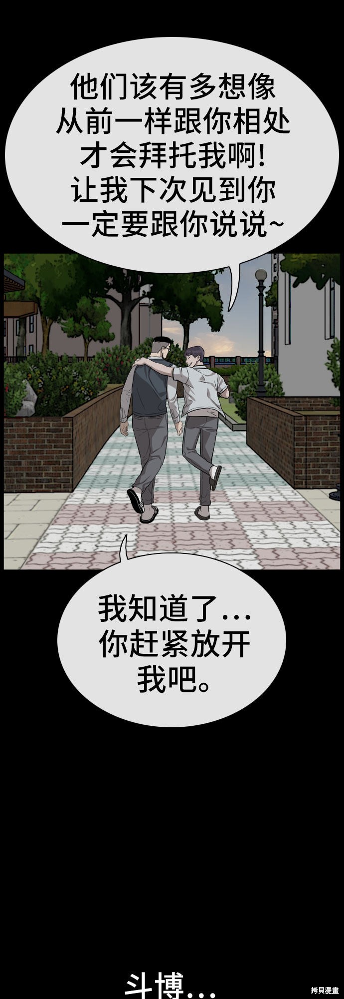 第75话44