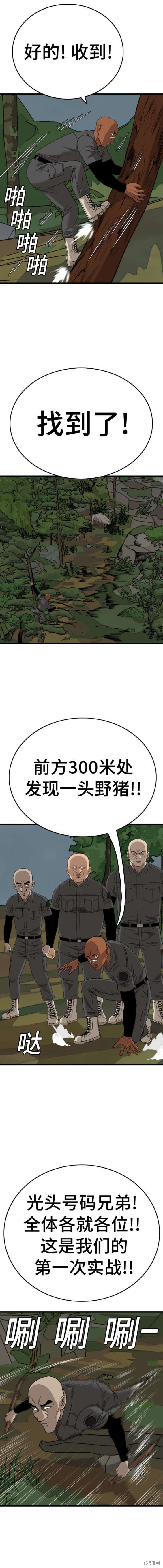 第175话16