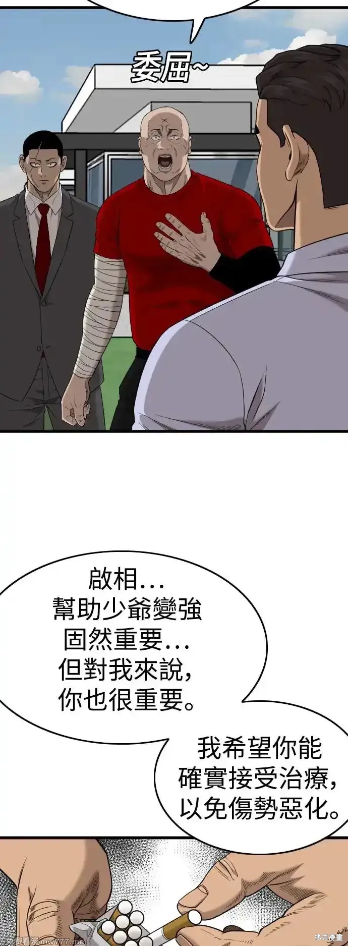 第196话22