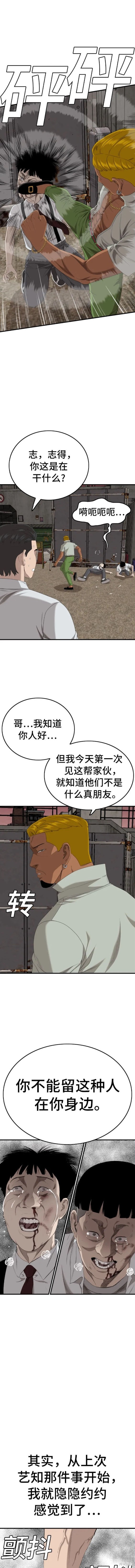 第160话19