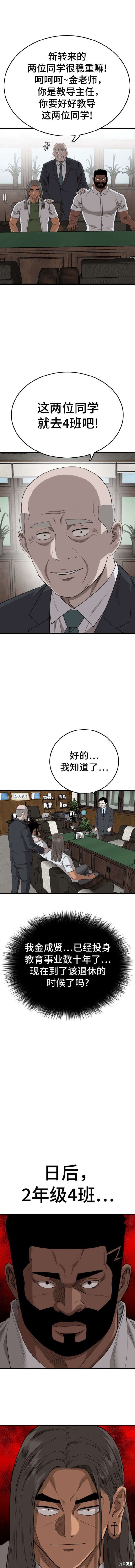 第174话5