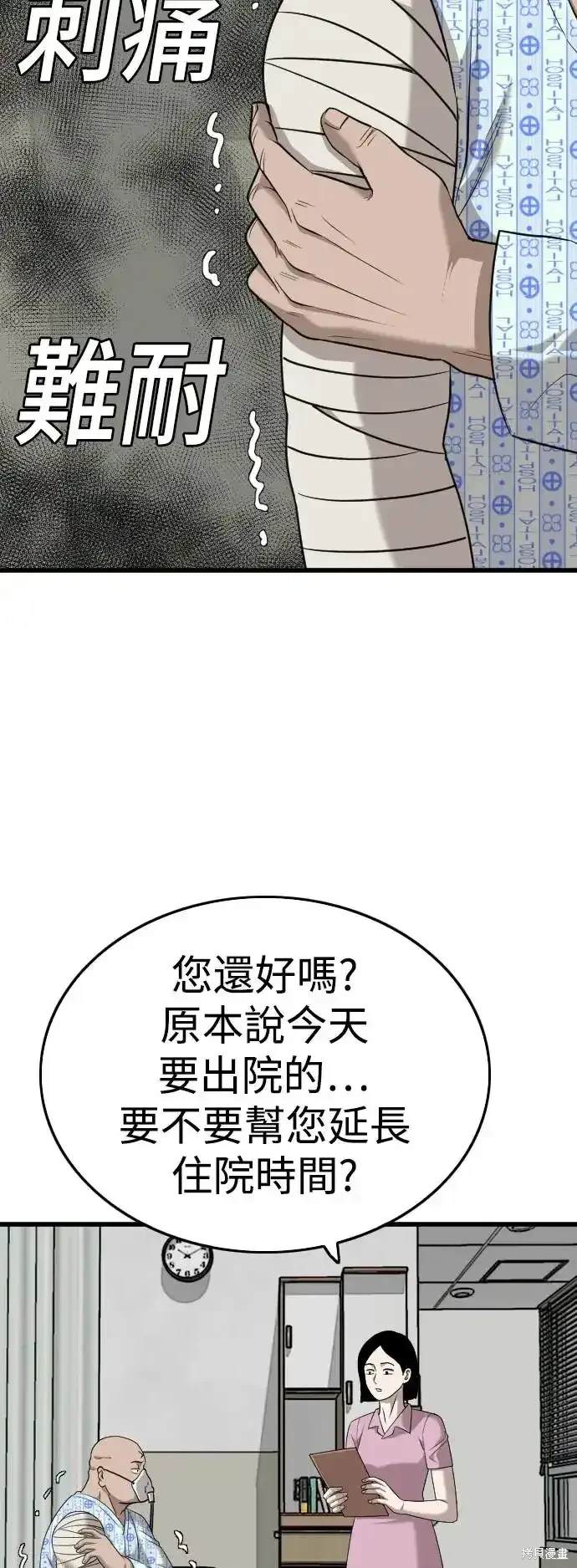 第188话62