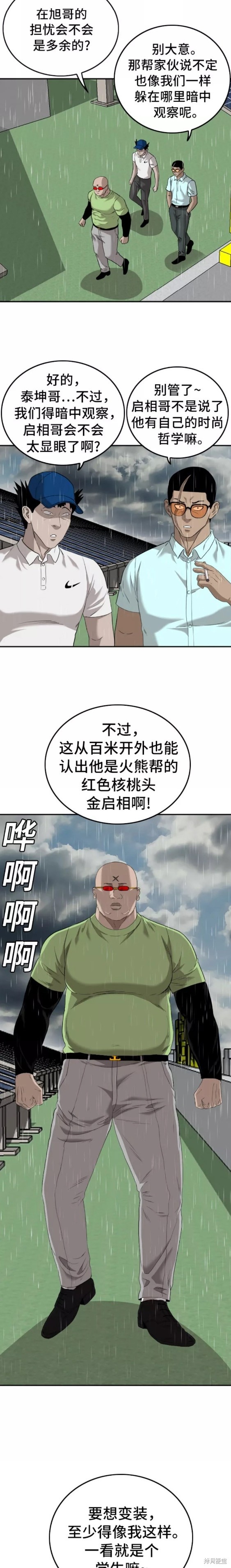 第111话9