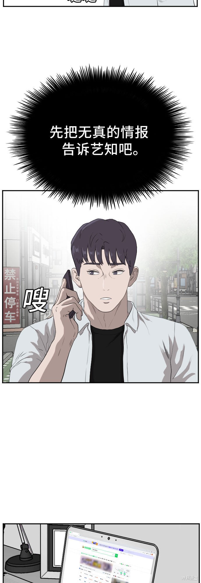 第90话4