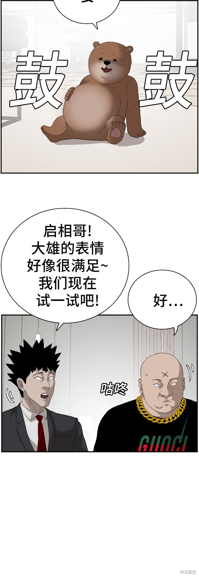 第66话53