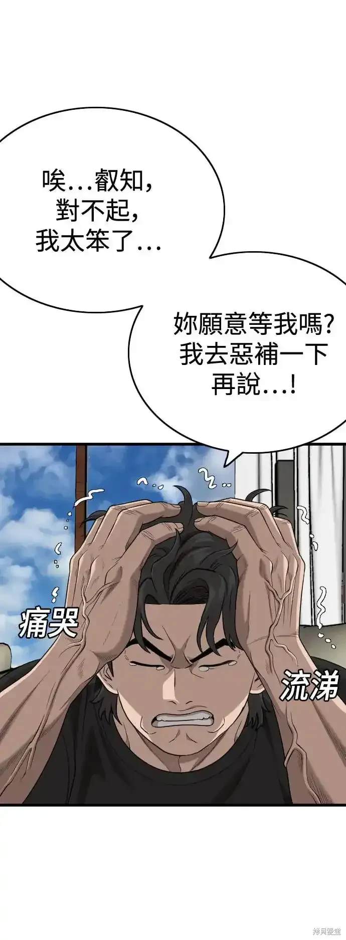 第185话16