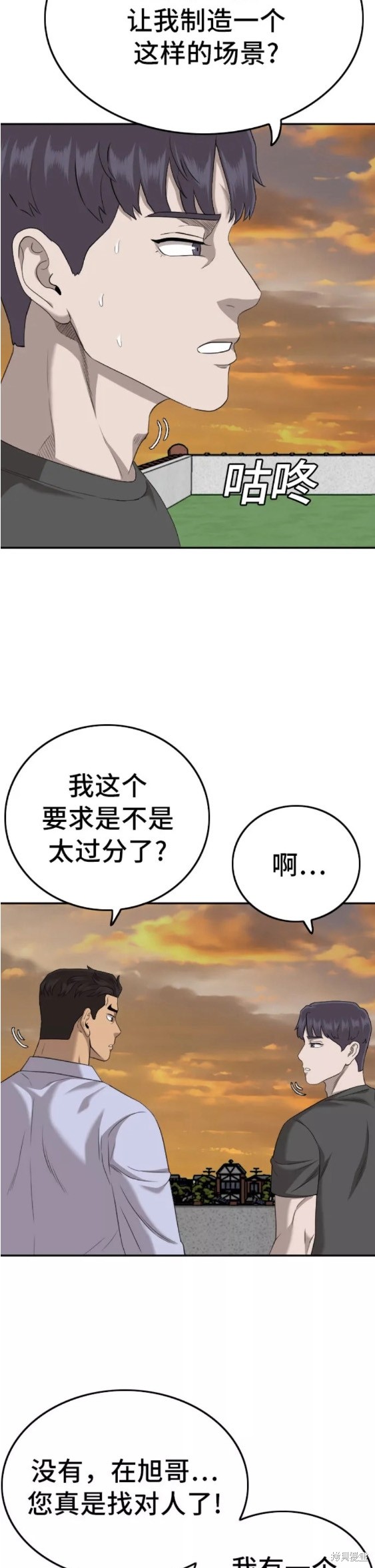 第129话28