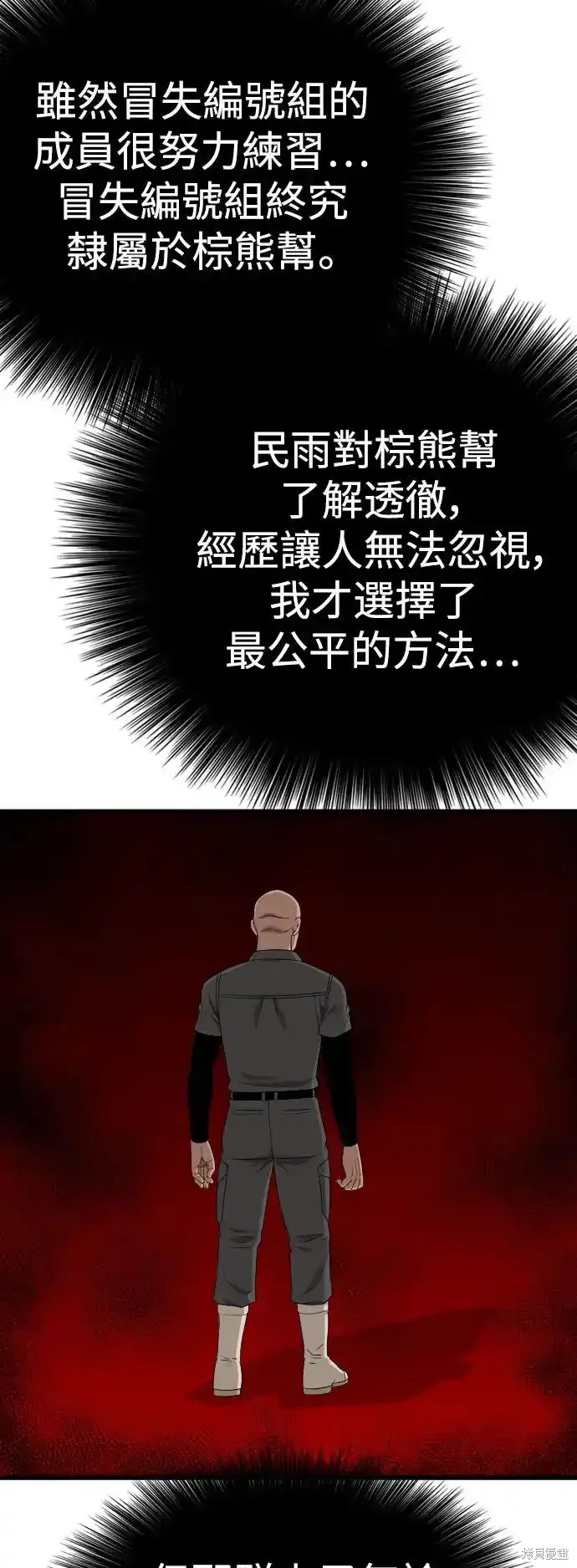 第191话54