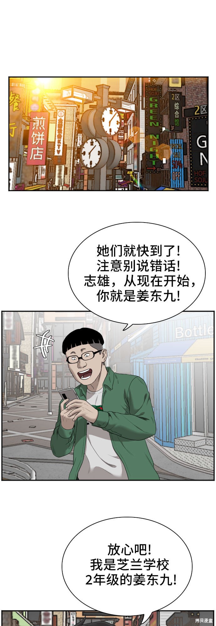 第61话59